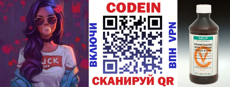 Кодеиновый сироп Lean напиток Lean (лин) Южноуральск