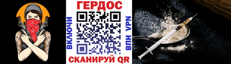 Героин VHQ  Южноуральск 